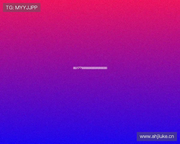 雷速APP官方正版下载安装最新安全指南全攻略